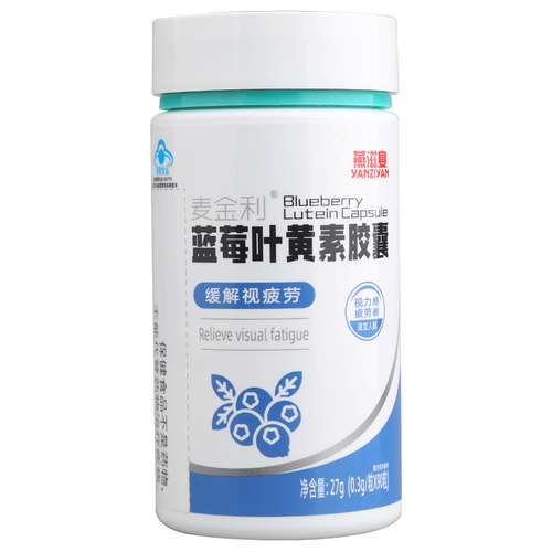 燕滋宴麦金利蓝莓叶黄素胶囊27g(0.3g*90粒)/瓶