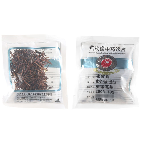 满5袋8.5折 满10袋8折 莲福堂 燕来福 蜜紫菀6g 小包装中国药材