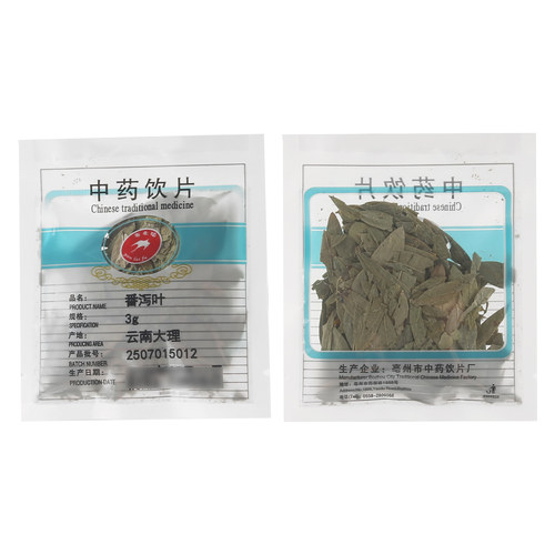 莲福堂 番泻叶3g 中药饮片批发小包装中国药材