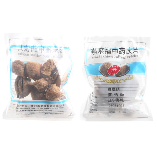 满5袋8.5折满10袋8折 莲福堂 燕来福 桑螵蛸10g 小包装中国药材