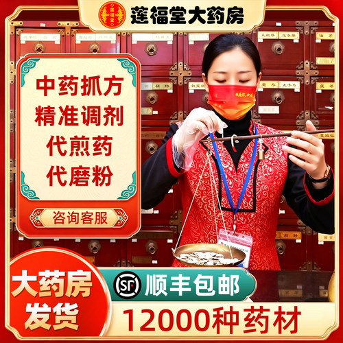 中药材抓配打粉大药房发货