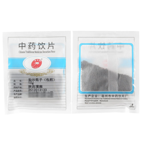 满5袋8.5折 满10袋8折 莲福堂 盐沙苑子10g 小包装中国药材