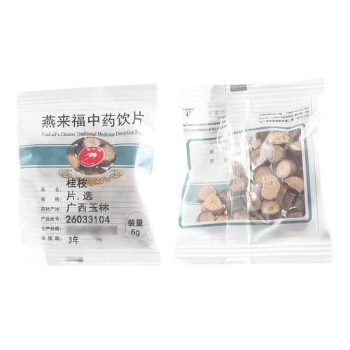 莲福堂 燕来福 桂枝6g 中药饮片批发小包装中国药材