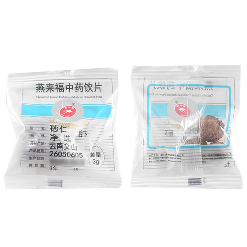 莲福堂 燕来福 砂仁3g 中药饮片批发小包装中国药材