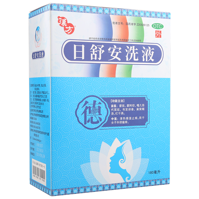 [汉方]日舒安洗液17.1%*180ml*1瓶/盒
