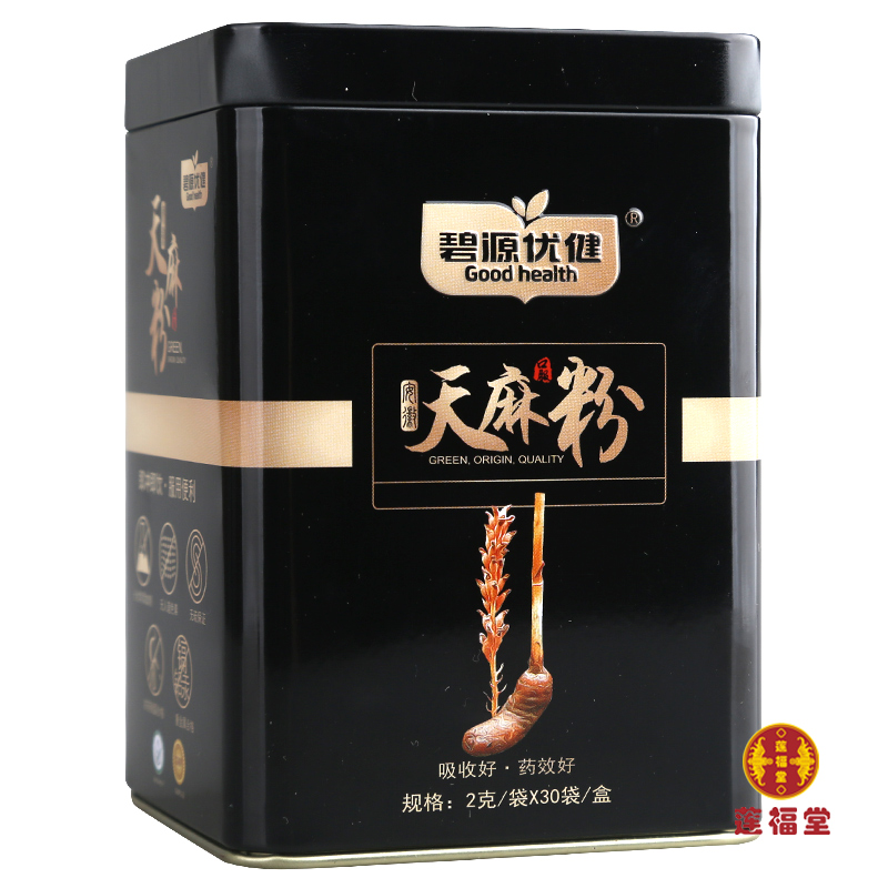碧源優(yōu)健云南天麻粉頭痛眩暈肢體麻木小兒驚風平肝熄風止痙破傷風