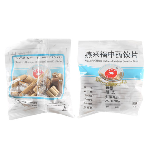 莲福堂 地道中药饮片 芦根 10g 实体店铺选材