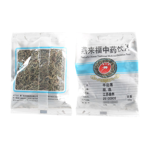莲福堂 燕来福 半边莲10g 中药饮片批发小包装中国药材