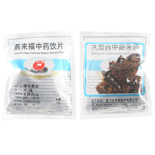 满5袋8.5折满10袋8折 莲福堂 燕来福 绵马贯众10g 小包装中国药材