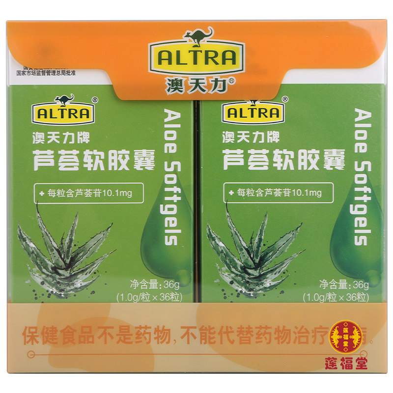 第二套0元】澳天力牌芦荟软胶囊 1.0g/粒*72粒