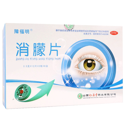 【障福明】消朦片0.5g*36片/盒