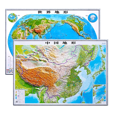 中国和世界地图3d立体超大106cm