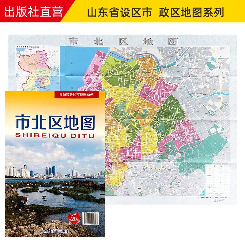 新版市北区地图2024青岛市