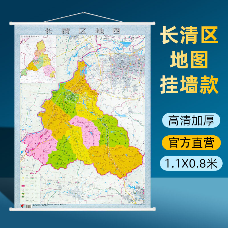 【官方直营】长清区地图挂图济南市区地图交通铁路高速地图 详细到