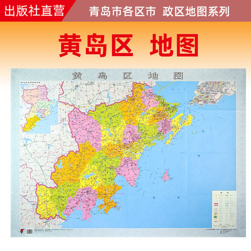 山东省地图出版社旗舰店直营