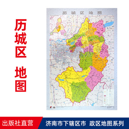 山东省地图出版社旗舰店直营