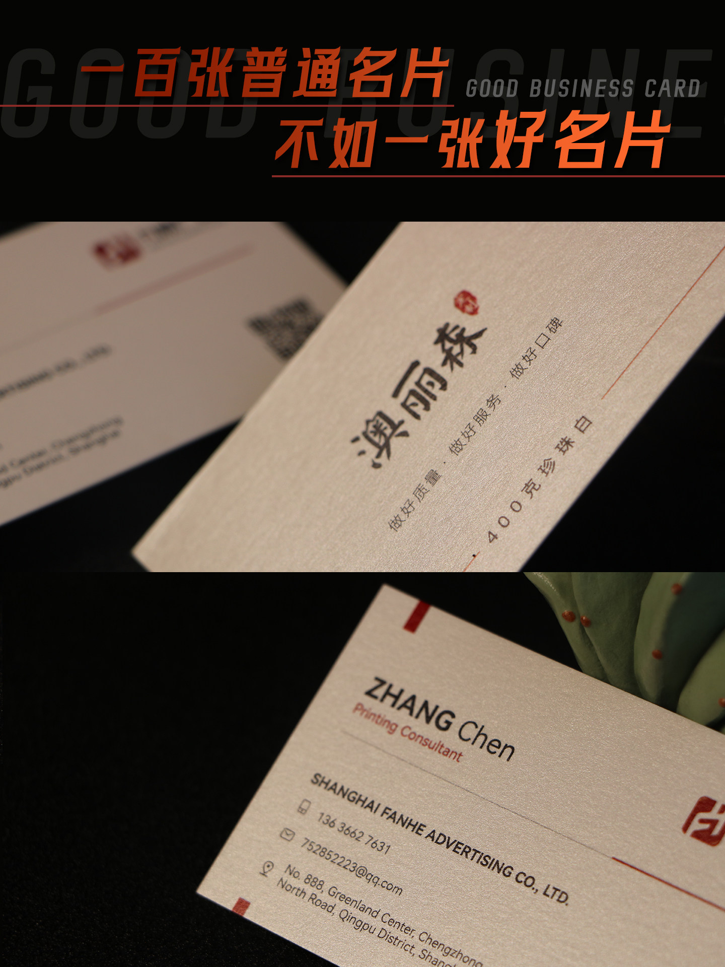 高档加厚定制作名片印刷触感铜版纸覆膜防水蛋壳纹莱尼珠光纸设计