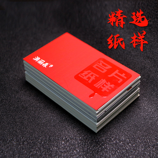 名片纸样高档蛋壳纹珠光纸莱尼纸安格针孔覆膜触感膜白卡现货样品