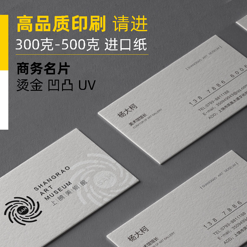 专版高档名片定制进口特种纸名片设计订制作专色个人定做黑卡高级感擦边烫金潘通色加厚棉纸letterpress凹凸图片