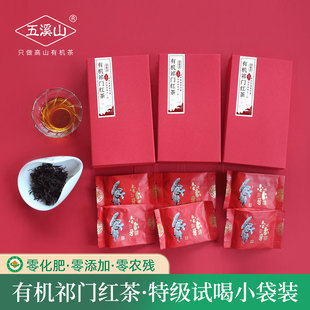 五溪山金象牙红茶金骏眉红茶工艺有机祁门红茶红茶包独立小包装