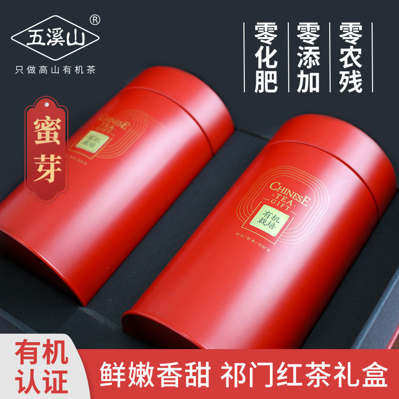 Organic Tea black tea Five Creek Mountain Alpine Anhui Keemun black tea Spring Ivory Mingqian Super Gift box packaging 200gin the Tea , Black tea (New) , Keemun  category - from Buy2taobao.com to provide professional Taobao agent buy service