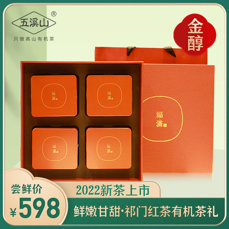 [ 2022 The new tea market]Five Creek Mountain Organic Tea Keemun black tea Alpine Time Spring Gift box packaging 220gin the Tea , Black tea (New) , Keemun  category - from Buy2taobao.com to provide professional Taobao agent buy service