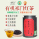 金象牙有机茶祁门红茶正品 官方旗舰店高端红茶叶红茶特级红茶古树