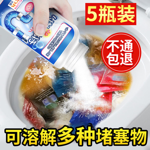 【买1发5】发同款，管道疏通剂