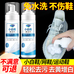 小白鞋清洗剂洗鞋擦鞋神器免洗清洁白色黑色鞋子去污增白去黄专用