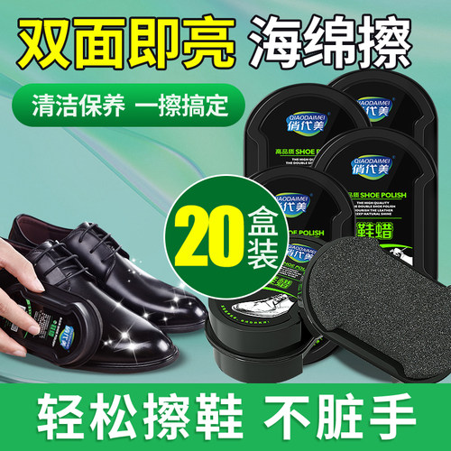 鞋油蜡擦皮鞋神器【不好用包退】