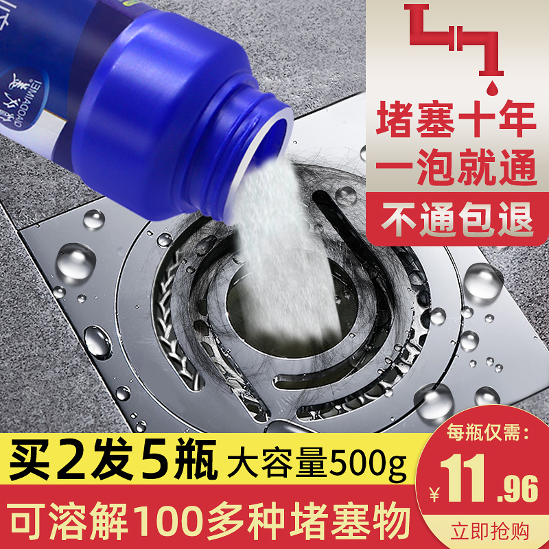 管道疏通剂强力厕所堵塞神器溶解