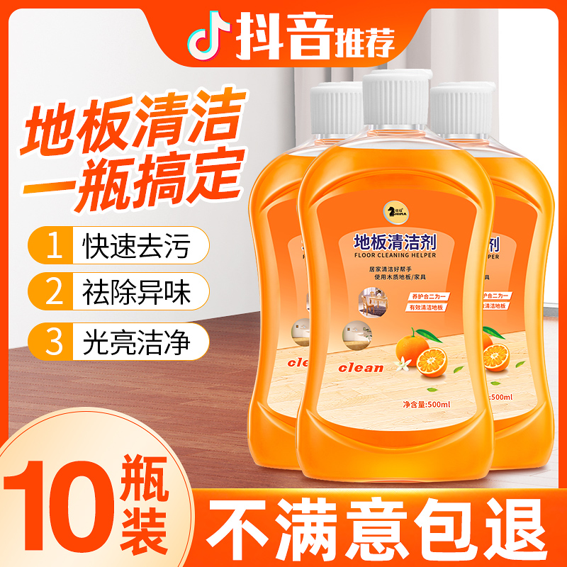 地板清洁剂片家用瓷砖沫拖地神器抑菌檬强力去除污垢专用清洗液装