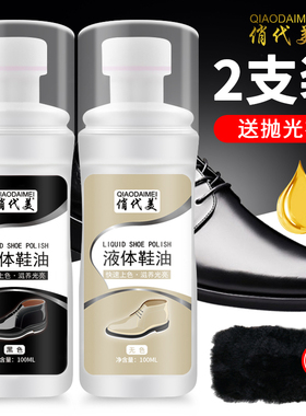 液体鞋油黑色无色棕色皮鞋油擦鞋神器真皮皮衣通用刷鞋高级保养油