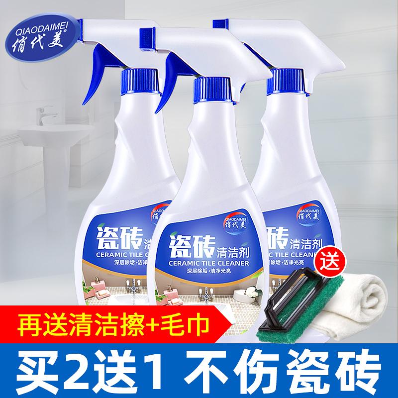 瓷砖清洁剂草酸厕所卫生间清洗神器家用客厅地板地砖强力去污除垢