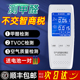 甲醛测试仪家用自测甲醛仪器专业检测新房室内空气质量专用纸剂盒