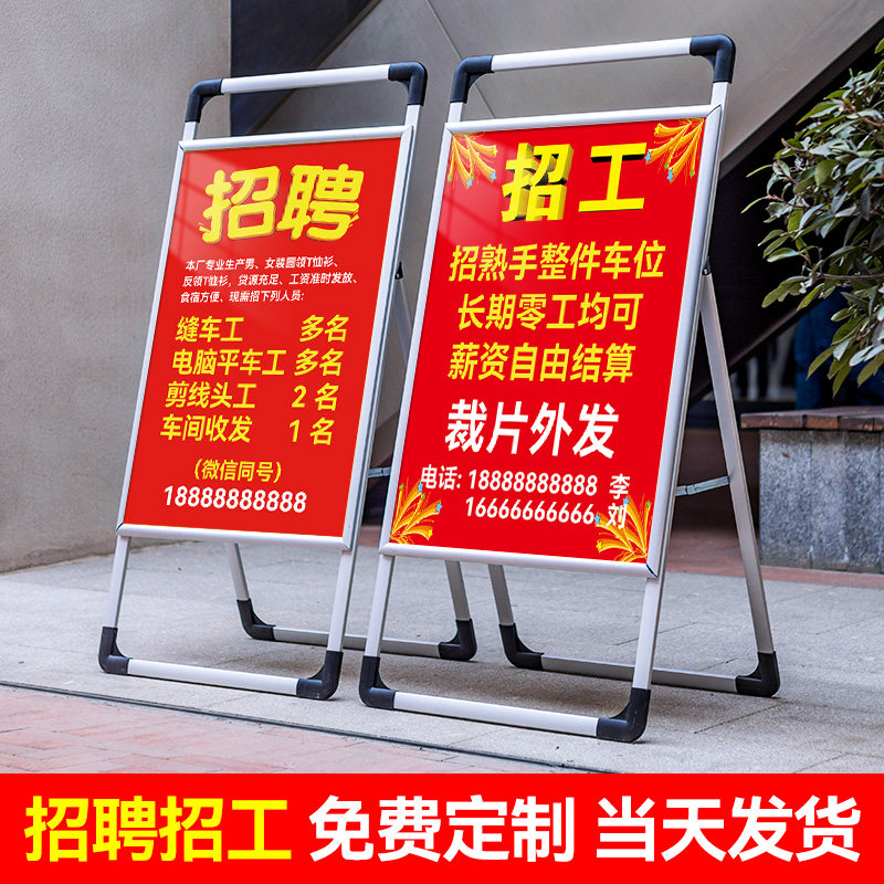 招工招聘展示架海报展架广告牌展示牌铝合金海报架展架立式落地式
