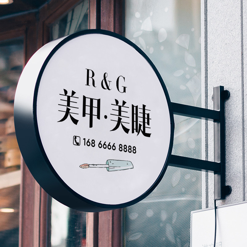 美甲美睫广告牌发光圆形灯箱挂墙式门头侧招招牌灯牌双面led户外