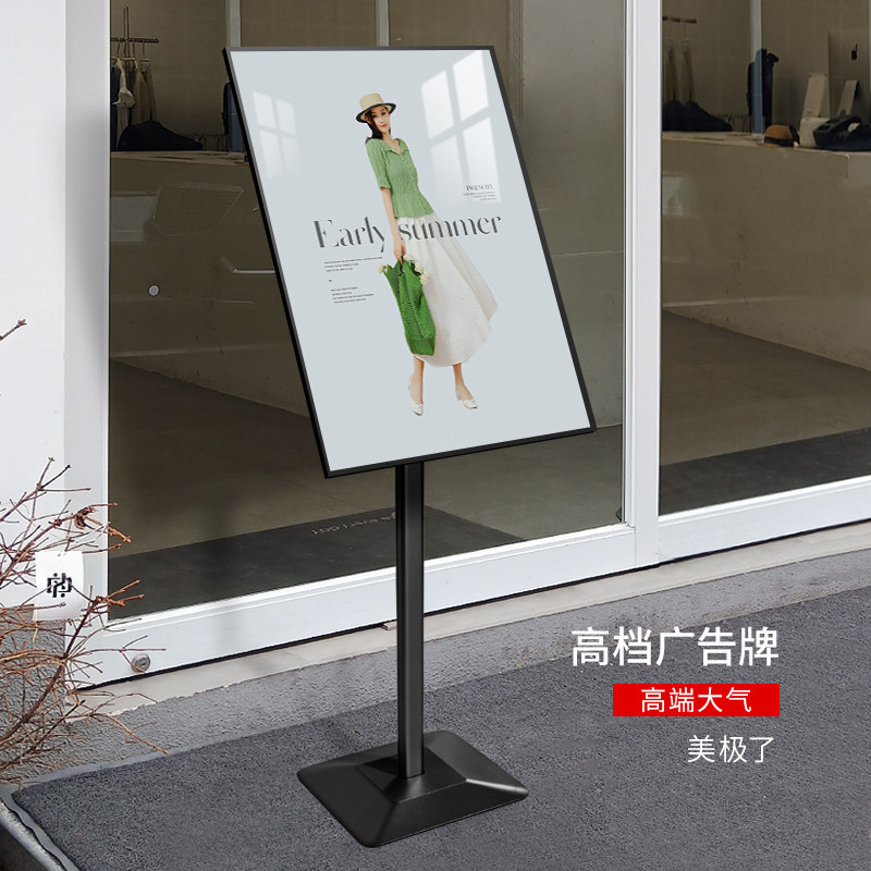 广告牌展示牌宣传海报展示架服装店门口广告架展架立式落地式水牌