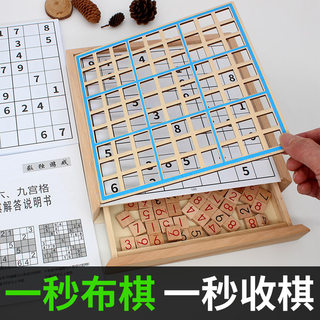 数独儿童入门免布题四六九宫格棋盘幼儿小学生一年级数读游戏成人