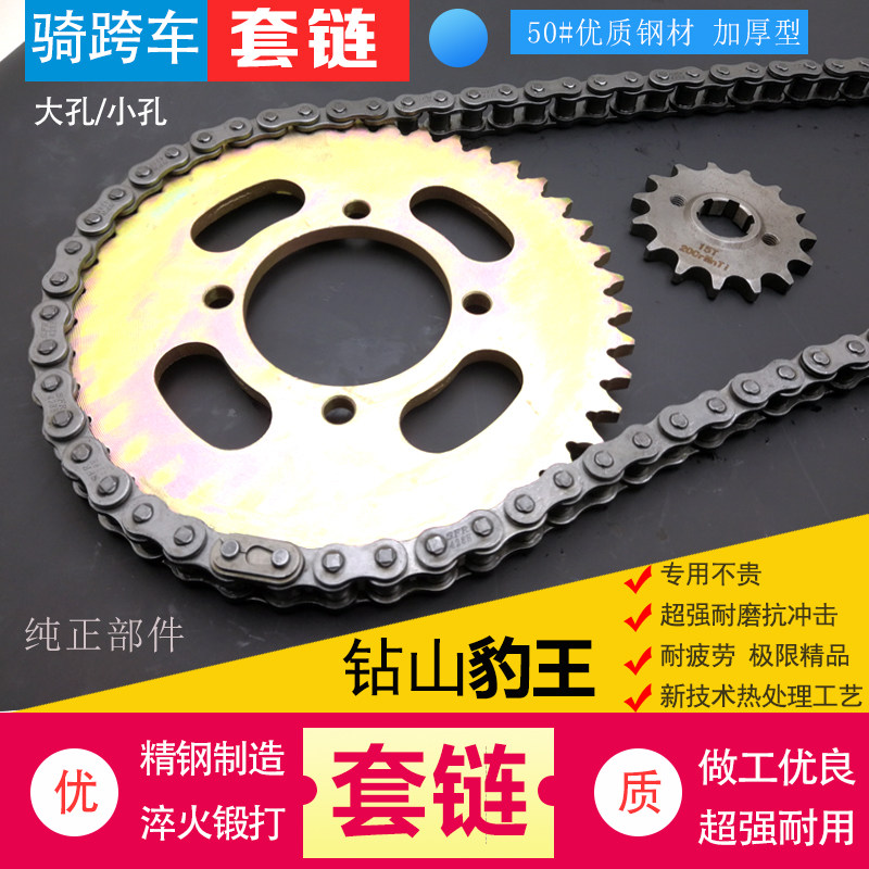 摩托车套链 链轮QJ125  JD125大小链轮牙盘链条套链428H-116L