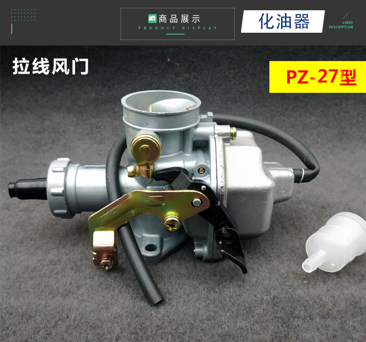 摩托车化油器 PZ27化油器CG150化油器跨骑150 175三轮摩托车配件