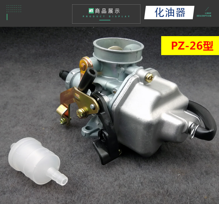 摩托车化油器CG125 JH125嘉陵125顶杆机摩托车PZ26化油器总成