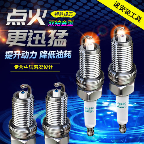 威士双铂金摩托车火花塞提升动力