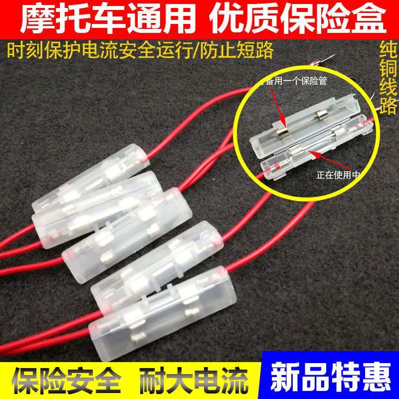 踏板电动车摩托车30a电源断电