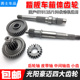 踏板车助力车大绵羊豪迈巧格福喜GY6125 150四大齿轮尾牙齿后轮轴