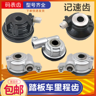 摩托车电动车里程齿巧格迅鹰BWS山猫鸭子猎鹰米齿速度计数器码 表