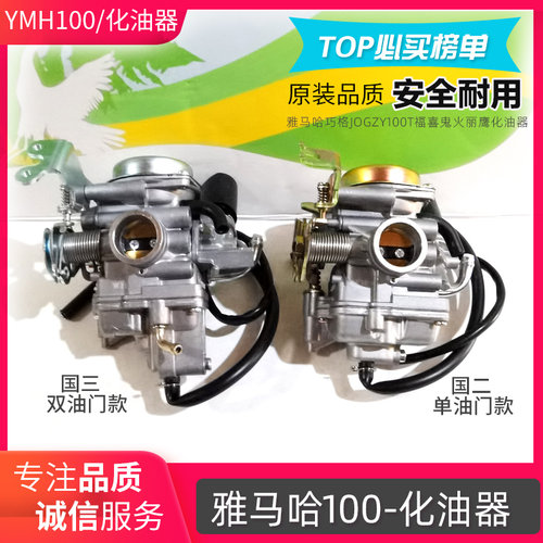 省油耐用化油器rkr强劲动力