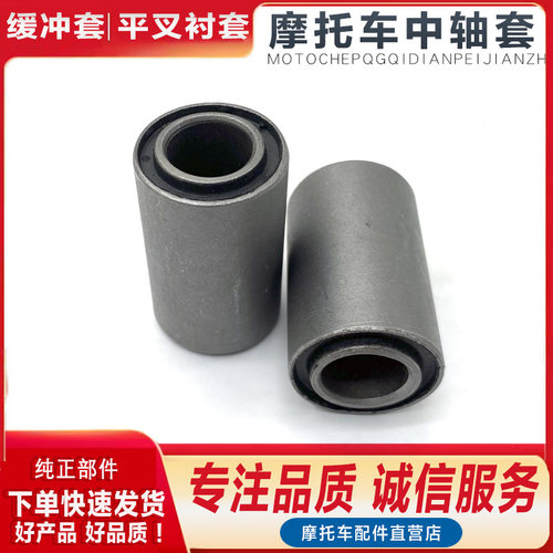 轻骑铃木王摩托车中轴套平叉套