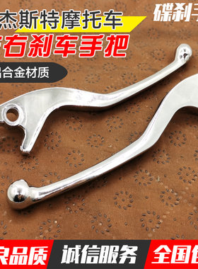 马杰斯特T8原装牛角手柄上泵