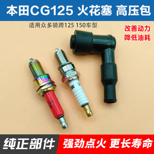 摩托车火花塞快速启动美亚